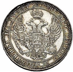 Монета 3/4 рубля - 5 злотых 1840 НГ Русско-Польские