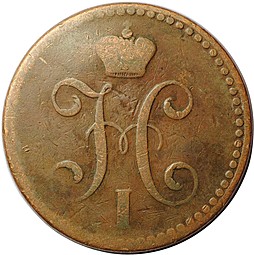 Монета 2 копейки 1842 СПМ