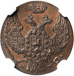 Монета 1 грош 1841 МW Для Польши