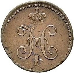 Монета 1/4 копейки 1846 СМ