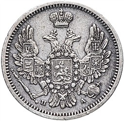 Монета 10 копеек 1851 СПБ ПА