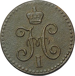 Монета 1/4 копейки 1841 СПМ