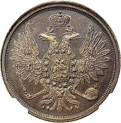 Монета 2 копейки 1849 ЕМ