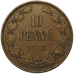 Монета 10 пенни 1913 Для Финляндии