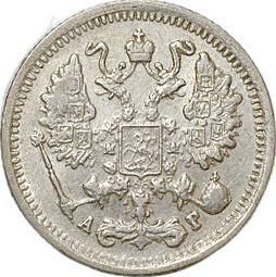 Монета 10 копеек 1897 СПБ АГ