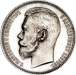 Монета 1 рубль 1896 гурт гладкий