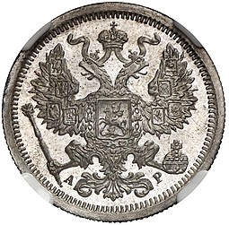 Монета 20 копеек 1901 СПБ АР