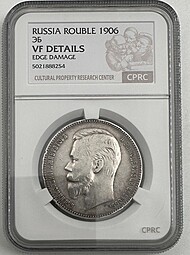 Монета 1 рубль 1906 ЭБ слаб CPRC VF Det. 