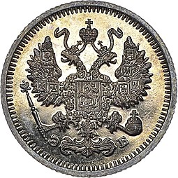 Монета 10 копеек 1913 СПБ ЭБ