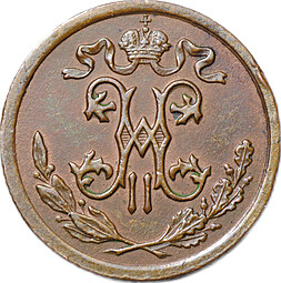 Монета 1/2 копейки 1910 СПБ