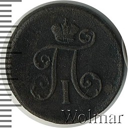 Монета Деньга 1799 ЕМ