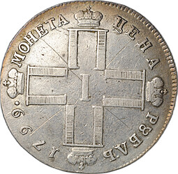 Монета 1 рубль 1799 СМ ФЦ