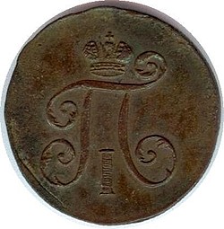 Монета Деньга 1798 КМ