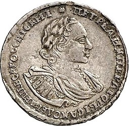 Монета Полтина 1722