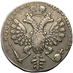 Монета Полтина 1712