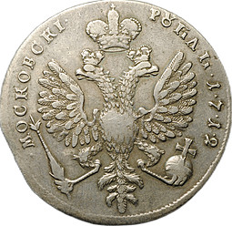 Монета 1 рубль 1712 G
