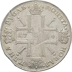 Монета 1 рубль 1724 СПБ Солнечный, в латах
