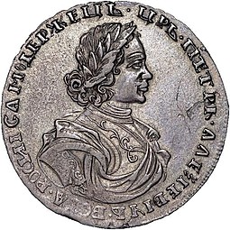 Монета Полтина 1718