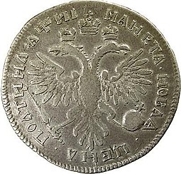 Монета Полтина 1718 L