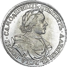 Монета 1 рубль 1718