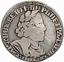Монета Полуполтинник 1702 Большая голова