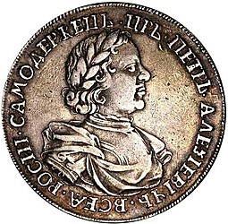 Монета 1 рубль 1718 KO