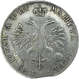 Монета 1 рубль 1718 KO L