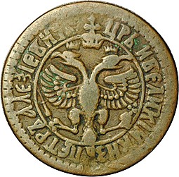 Монета Денга 1703