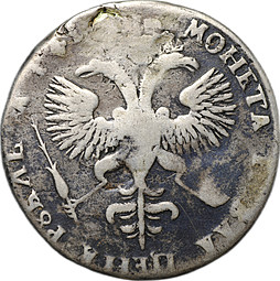Монета 1 рубль 1719 OK