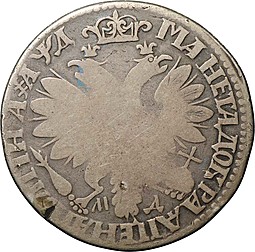 Монета Полтина 1704 МД портрет работы Алексеева