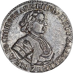 Монета Полуполтинник 1705