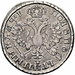 Монета Полуполтинник 1705 Н