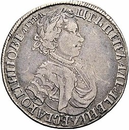 Монета Полуполтинник 1705 Н