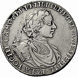 Монета 1 рубль 1720 KO Портрет в латах