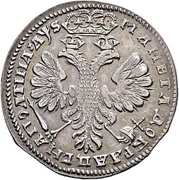 Монета Полтина 1706 Портрет 1706