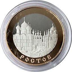 Монета 100 рублей 2004 ММД Золотое кольцо Ростов