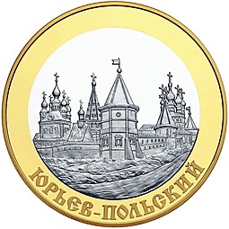 Монета 100 рублей 2006 СПМД Золотое кольцо Юрьев-Польский