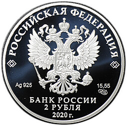 Монета 2 рубля 2020 СПМД А.А. Фет 200 лет со дня рождения