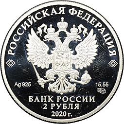 Монета 2 рубля 2020 СПМД А.А. Фет 200 лет со дня рождения