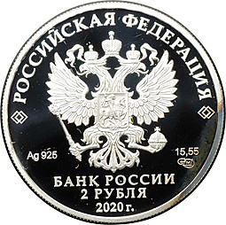 Монета 2 рубля 2020 СПМД И.А. Бунин 150 лет со дня рождения