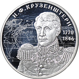 Монета 2 рубля 2020 СПМД Мореплаватель И.Ф. Крузенштерн
