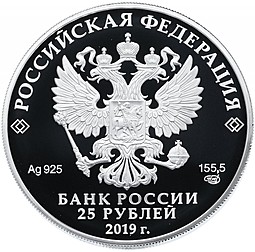 Монета 25 рублей 2019 СПМД Ювелирное искусство в России -изделия ювелирной фирмы Болин