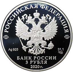 Монета 3 рубля 2020 СПМД Крокодил Гена Российская советская мультипликация