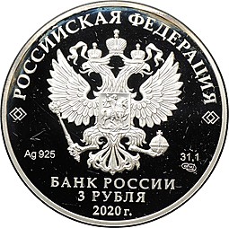 Монета 3 рубля 2020 СПМД Чувашская Республика автономная область 100 лет