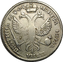 Монета Полтина 1719