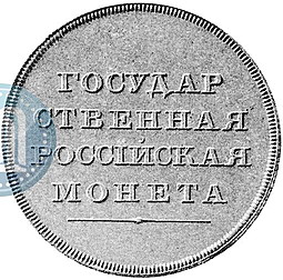 Монета 1 рубль 1806 Пробный, с орлом на аверсе