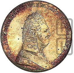 Монета 1 рубль 1807 ФГ Пробный, Портрет в военном мундире