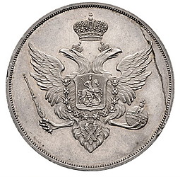Монета 1 рубль 1807 Пробный, с орлом на аверсе