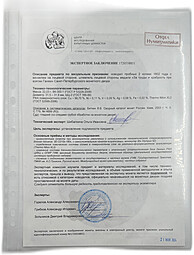 Монета 2 копейки 1802 Пробные с вензелем, новодел