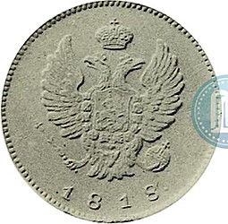Монета 2 копейки 1818 СПБ